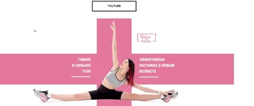 Стретчинг Интенсив (Катя PoleStar) (Екатерина Васильева)