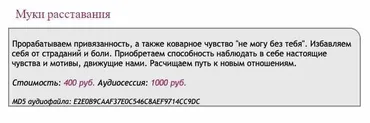 [Ast-production] Скейпинг. Муки расставания