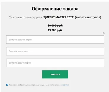 Директ мастер 2021 (Илья Цимбалист)