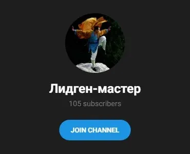 [Лидген-мастер] Рассылки в Whatsapp и Telegram