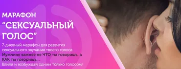 [TouchQueen] Сексуальный голос (Наталья Ионова)
