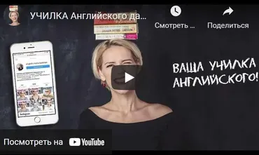 Курс Pre-Intermediate английского языка (Мария Батхан/Maria Batkhan)