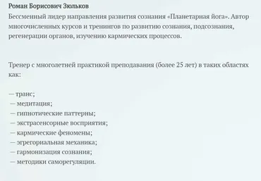 Молодость, здоровье, долголетие (Роман Зюльков)