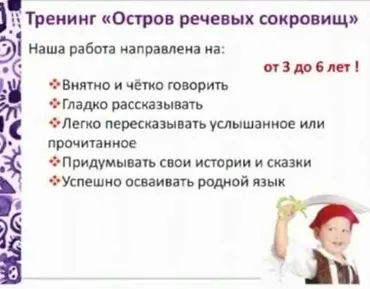 Остров речевых сокровищ. Развитие речи детей от 3 до 6 лет (Анна Андреева)