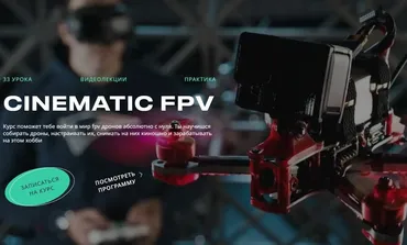 [Smirnov fpv] Cinematic FPV (Дмитрий Смирнов, Матвей Гончаров)
