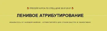 Ленивое атрибутирование (Ольга Захарова)