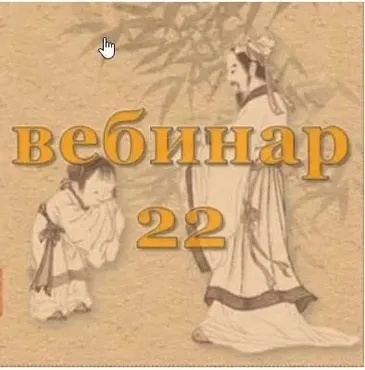 Практический Ци Мень 22 (Александр Югай)