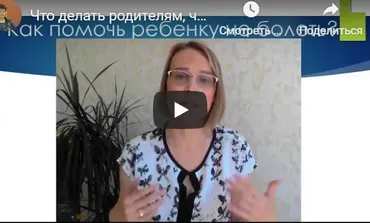 Психосоматика: здоровье ребёнка без лекарств, пакет «Базовый» (Наталья Куковерова)