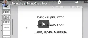 [Шива Центр] Система предсказания богатства или бедности и перспектив благосостояния. Часть 3 (Шива)