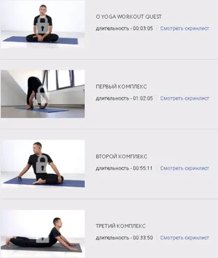 Yoga Workout Cycle #1 (Андрей Сидерский)