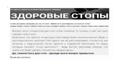 Здоровые стопы (Татьяна Зайченко)
