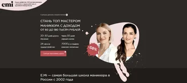 [emi-school] Топ мастер маникюра (Вера Мирошниченко, Екатерина Мирошниченко)