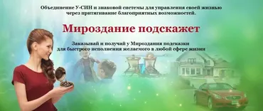 Мироздание подскажет (Татьяна Панюшкина)