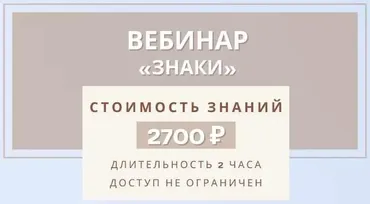 Знаки (Анна Тельнова)