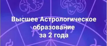 [Евразийский Астрологический Институт] Авестийская астрология 2021 2-й месяц (Елена Кузнецова, Ксения Снегирева)