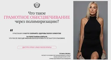 Полимеризация (Татьяна Лисина)