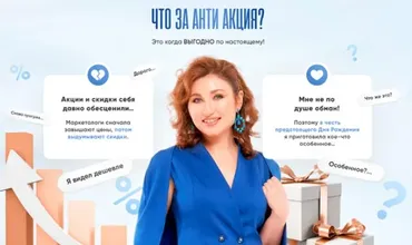 Анти акция Бесконечность до восьми (Галина Турецкая)