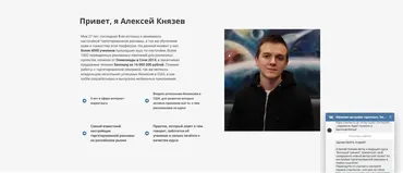 Cамый эффективный курс по настройке таргетированной рекламы 20-ый поток (Алексей Князев)