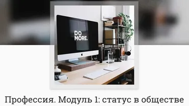 Профессия в астрологии. Модуль 1: статус в обществе [Митра-Варуна]