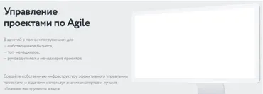 [RocketSales] Управление проектами по Agile (Константин Кузнецов)