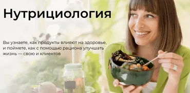 [Сеченовский университет] Нутрициология. Поток 2