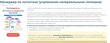 [Специалист] Менеджер по логистике (Андрей Лебедев)