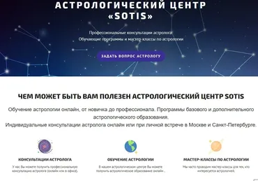 Астромагия. Весь курс. Модули 1-5 (Таша Игошина)