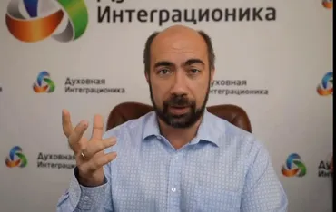 Духовная интеграционика, 2018 (Константин Довлатов)