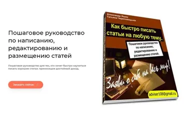 Как быстро писать статьи на любую тему (Александр Яшин)