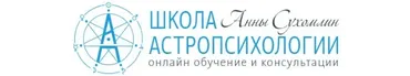 Мастерская Астропсихолога. Апрель-Май 2016 (Анна Сухомлин)