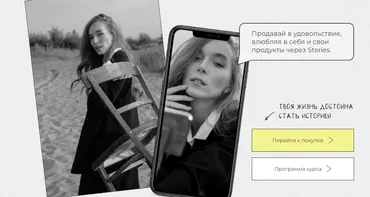 Storie с любовью 4.0. Тариф Я сам (Любовь Ситникова)