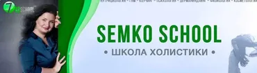 Клуб здоровья для себя. Июль-Сентябрь 2023 (Анастасия Семко)