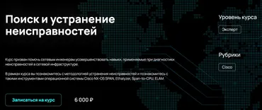 [NFE] Поиск и устранение неисправностей (Алексей Гусев)