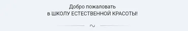 Стоп отёки. Курс по устранению отечности с лица и тела (Полина Замятина)