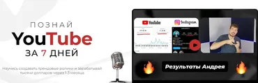 [Vizavi.Academy] Познай Youtube за 7 дней. Тариф Кинодел (Визави)