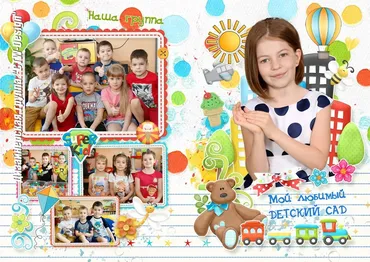 [ctw-design] Выпускная фотокнига для детских садиков Солнечное детство. Макет №119/255ВАДС (Шерханская тигрица)