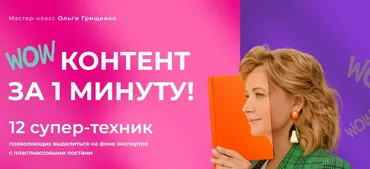 [f5game] Wow-контент за 1 минуту (Ольга Грищенко)