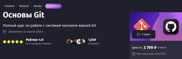 [purpleschool] Основы Git. Тариф Самостоятельный  (Антон Ларичев)
