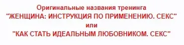 Как стать идеальным любовником. Секс (Валентина Вычужанина)