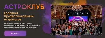 [LabLife] Астро Клуб. Октябрь 2024 (Павел Андреев, Ольга Мгеладзе)