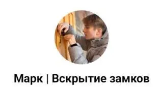 Обучению вскрытию замков (Mark Danko)