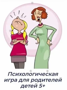 Стань другом ребенку/подростку за 5 дней (Таша Валеева)