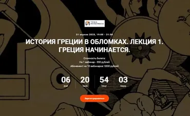 [Точка интеллекта] История Греции в обломках. Лекция 1. Греция начинается (Арсений Дежурнов)