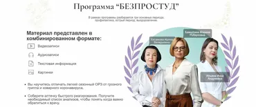 Без простуд (Марина Баяндина, Ирина Ильина)