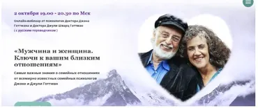 Мужчина и женщина. Ключи к вашим близким отношениям (Джон Готтман, Джуди Шварц Готтман)