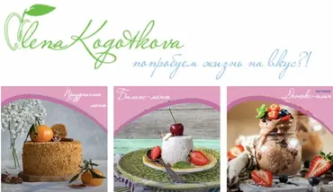 Праздничное меню + Баланс-меню + Летний Детокс-план (Алена Коготкова)