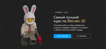 Самый лучший курс по Blender 3D. Блок 5 Шерсть и частицы (Никита Никитин, Александра Mellis)