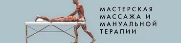 Центральные механизмы набора веса. Мануальная диагностика и терапия (Игорь Атрощенко)