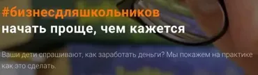 Финансовая грамотность для школьников за 21 день (Аркадий Морейнис, Алексей Черняк)