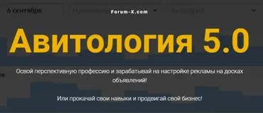 [Jonn22] Авитология 5.0 (Евгений Дорохин)